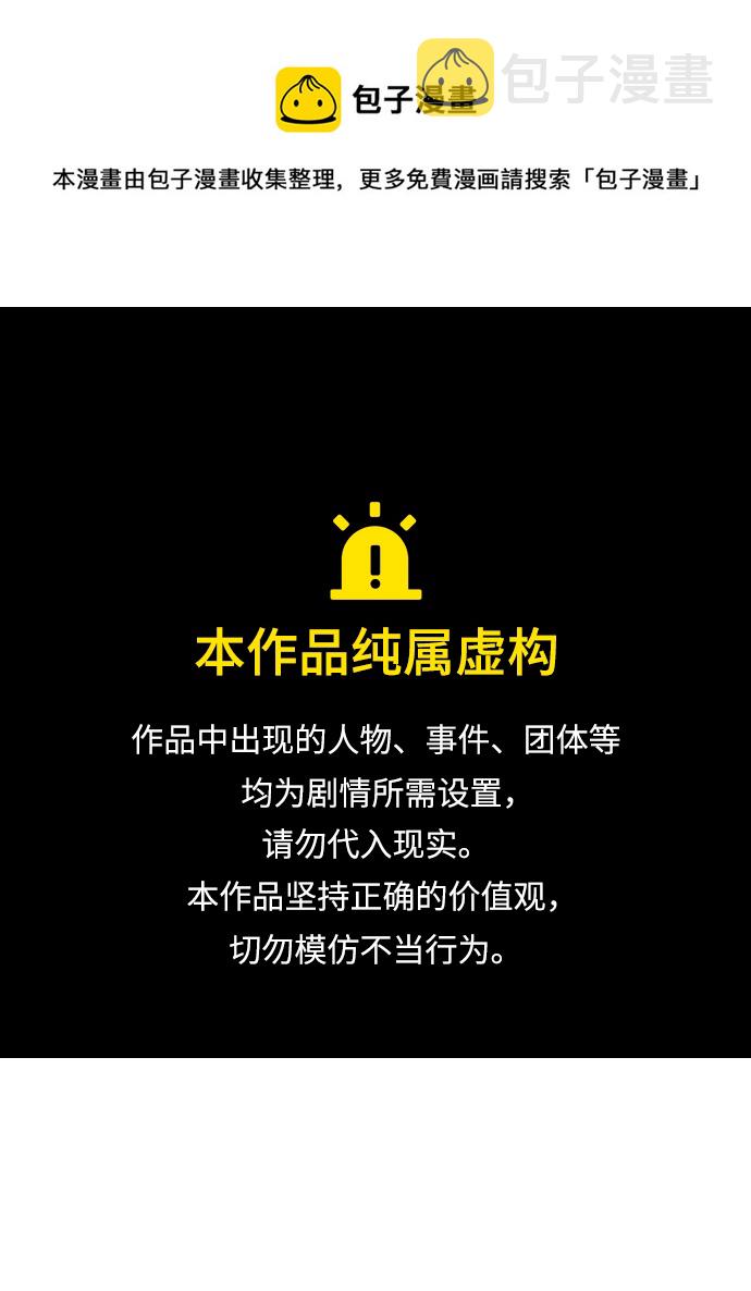 死灵法师亡灵支配者漫画在哪看漫画,[第67话] Y街站，丧尸生存战（1）1图