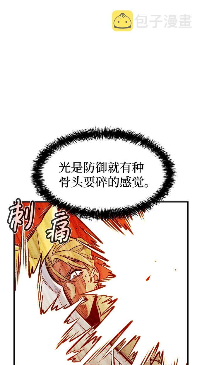 死灵法师视频漫画,[第59话] 死灵法师，1次觉醒（2）5图