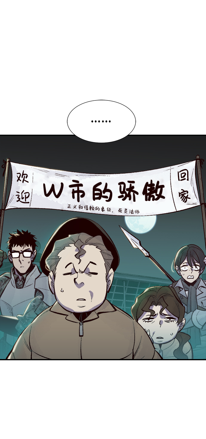 死灵法师亡灵支配者中国漫画,[第68话] Y街站，丧尸生存战（2）3图