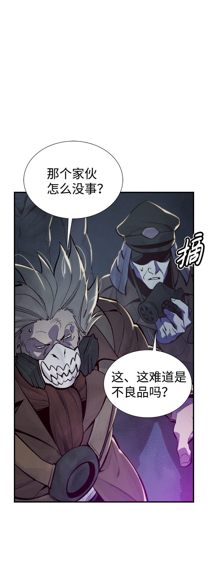 死灵法师亡灵支配者漫画一口气看完漫画,[第49话] 可能会成为历史性的会面（3）5图