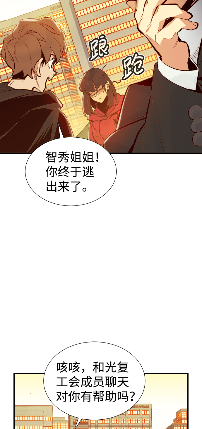 死灵法师亡灵支配者漫画在哪看漫画,[第67话] Y街站，丧尸生存战（1）5图