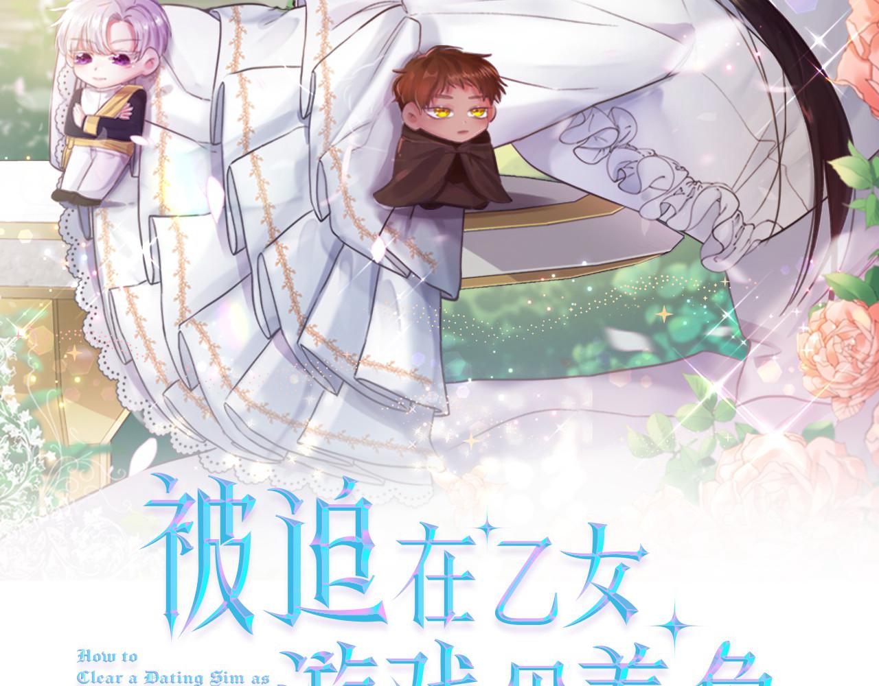 第59话 撮合情敌1