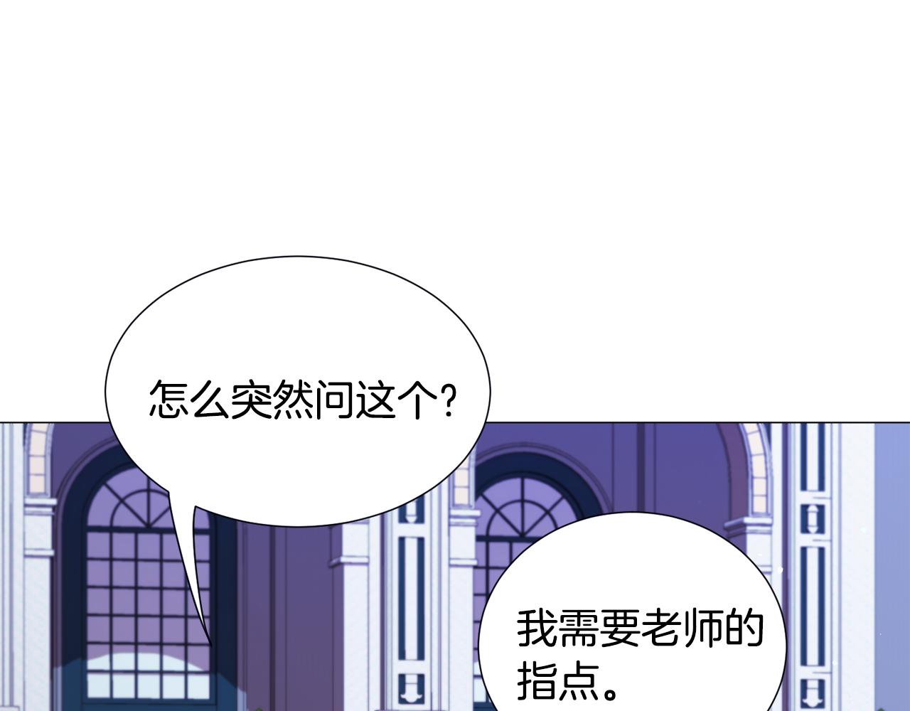 被迫在乙女游戏里养鱼漫画,第56话 大公很不爽2图