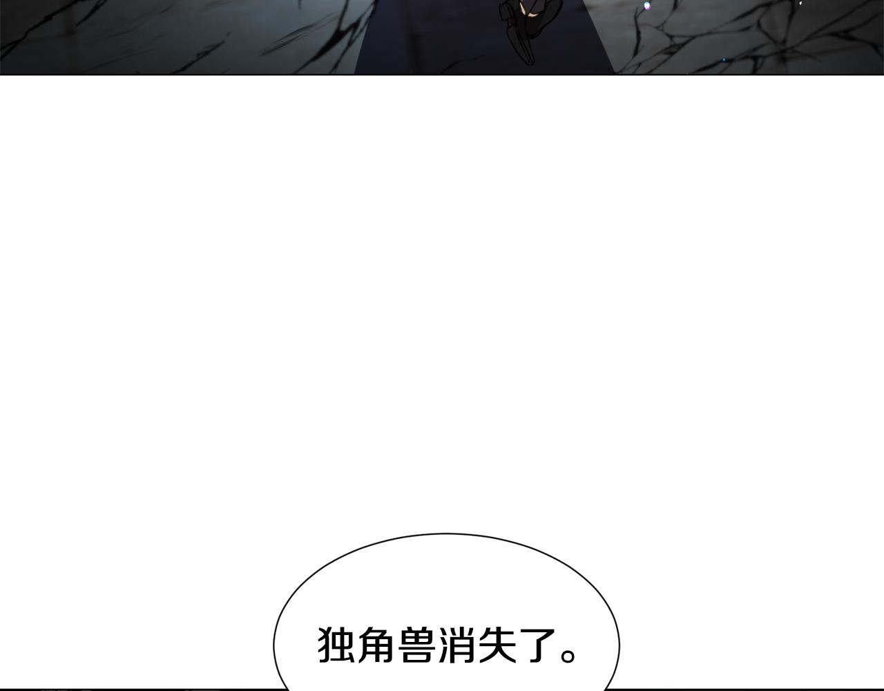 被迫在乙女游戏里养鱼漫画,第66话 大受打击4图