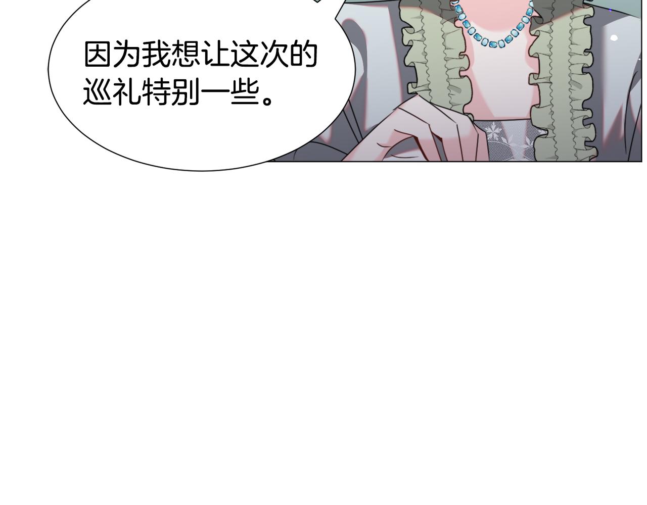 被迫在乙女游戏里养鱼漫画,第67话 正式出逃4图