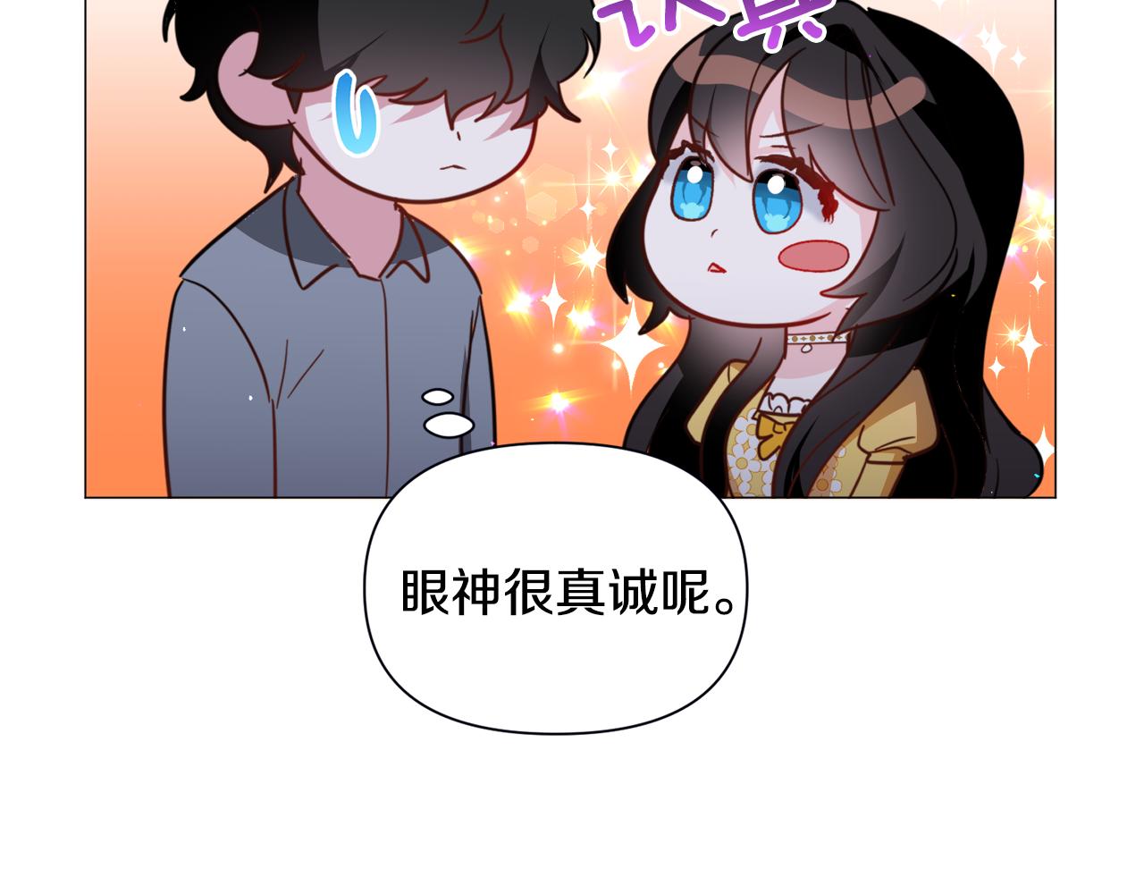 被迫在乙女游戏里养鱼漫画,第56话 大公很不爽1图