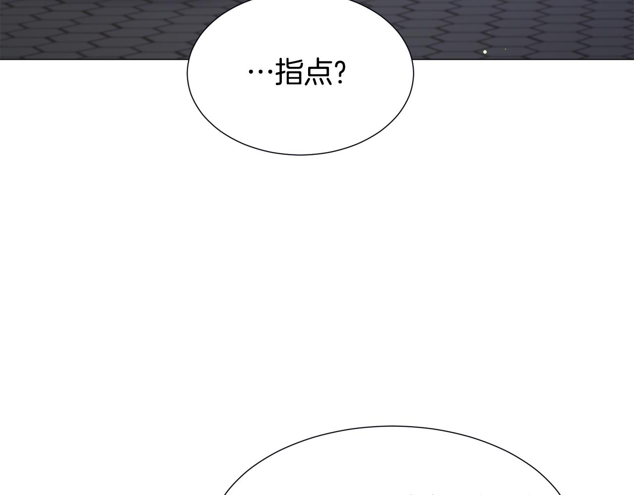 被迫在乙女游戏里养鱼漫画,第56话 大公很不爽4图