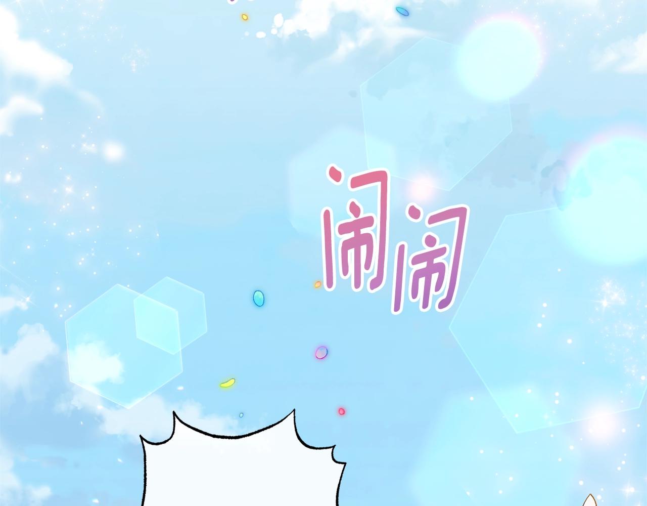 番外20 礼成1
