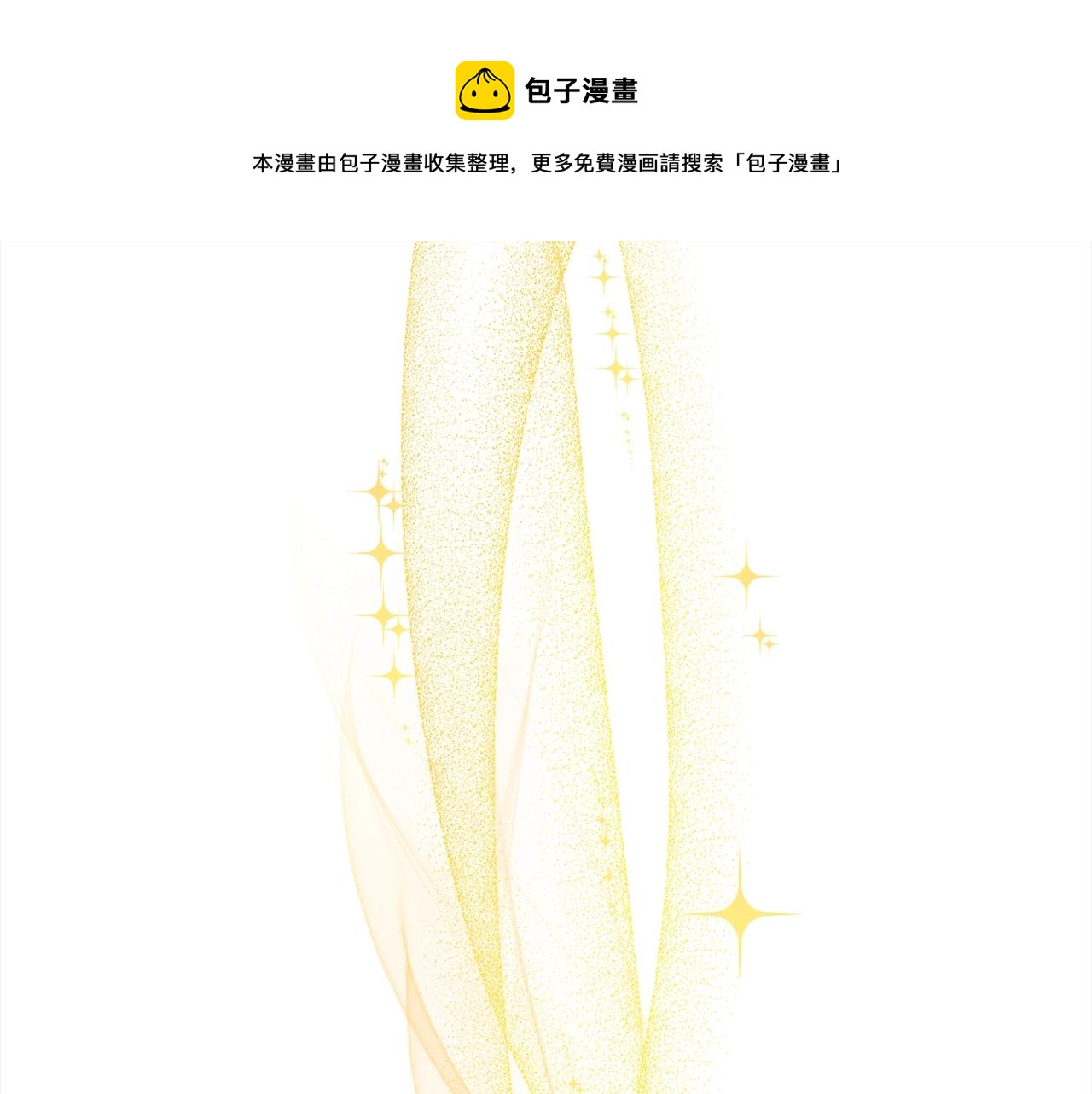 时光沙漏·逆转命运的少女漫画,番外完结篇 全员HE1图
