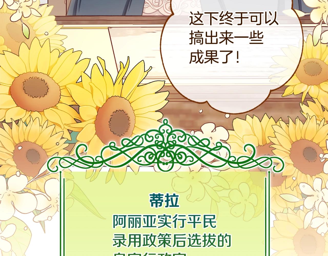 时光沙漏·逆转命运的少女漫画,番外12 恶臭发言的侍女好卑鄙！2图