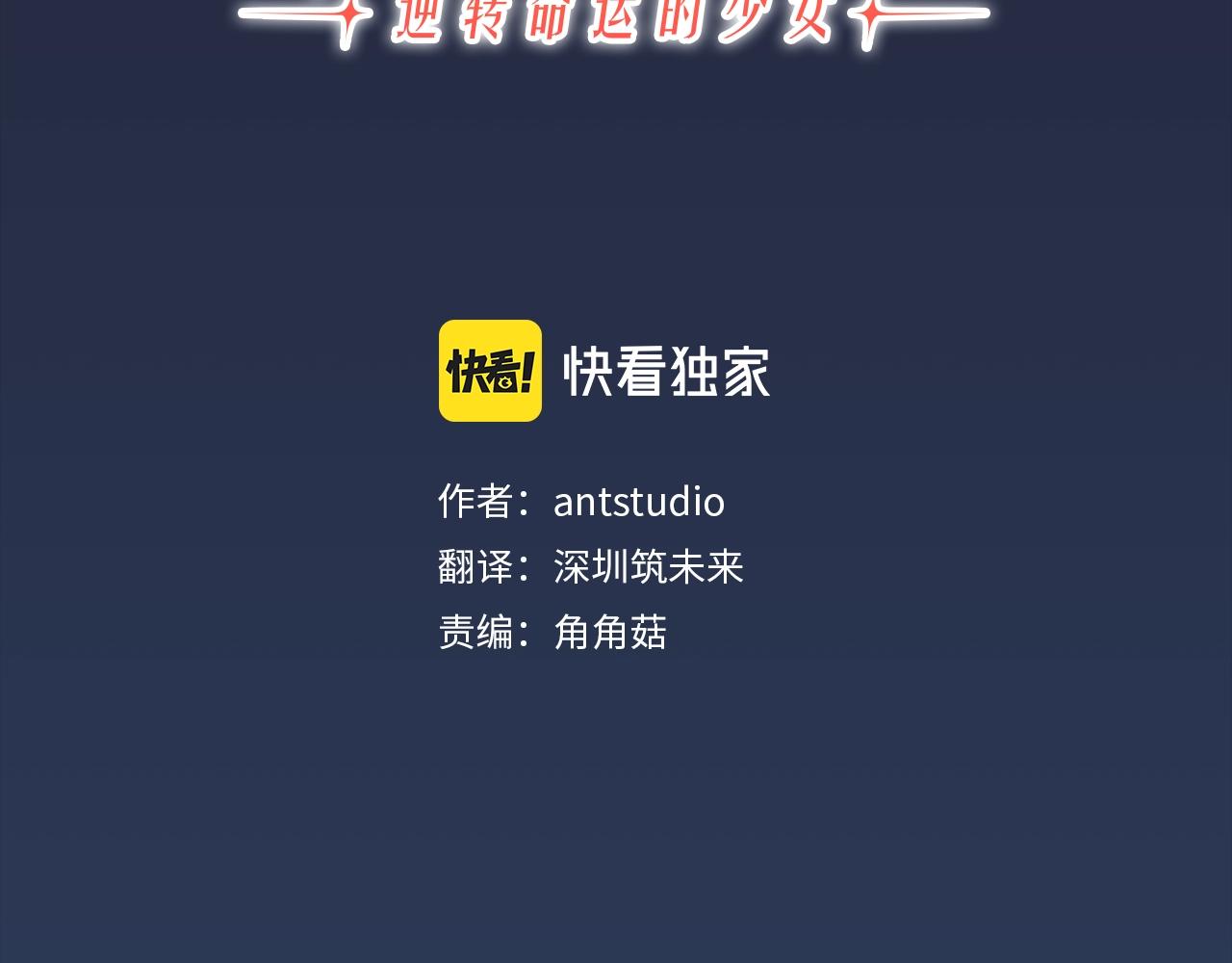 时光沙漏·逆转命运的少女漫画解说漫画,番外10 萌娃时装秀3图