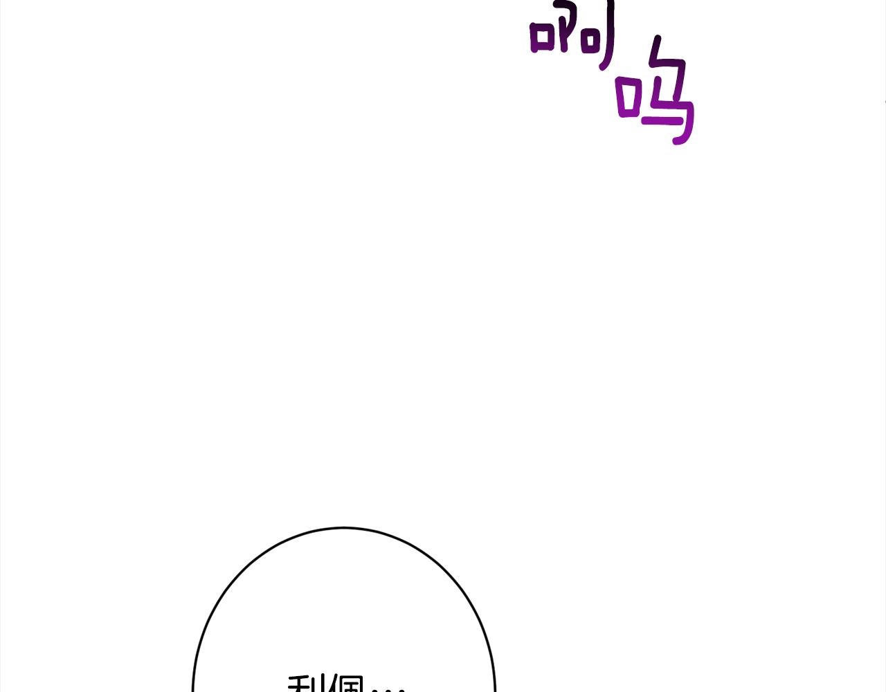 时光沙漏逆转命运的少女番外漫画,番外16 高兴不起来4图