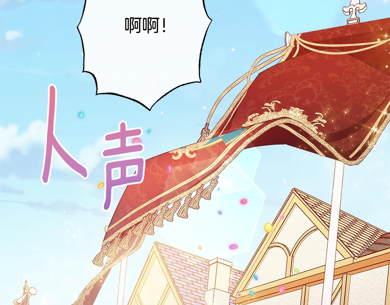 番外20 礼成2