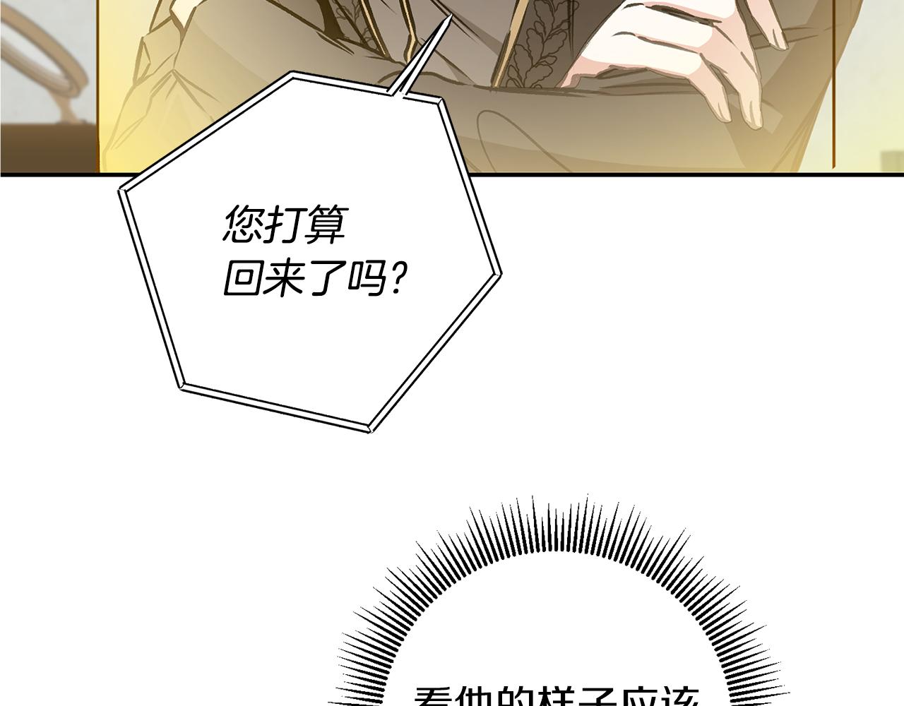 第80话 暴风前的宁静3