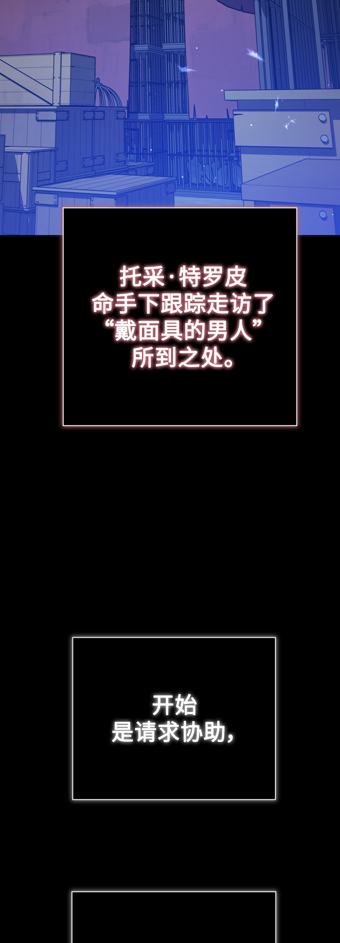 [第139话] 一切只因我爱你0