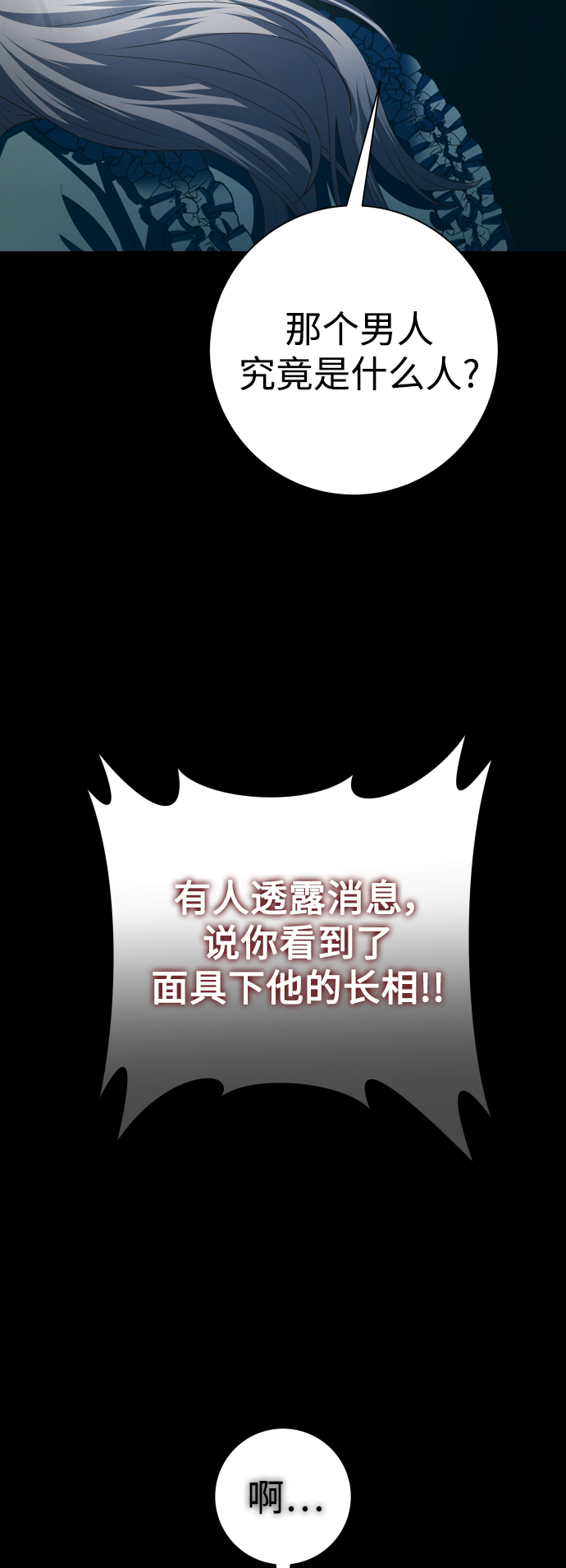 [第139话] 一切只因我爱你4