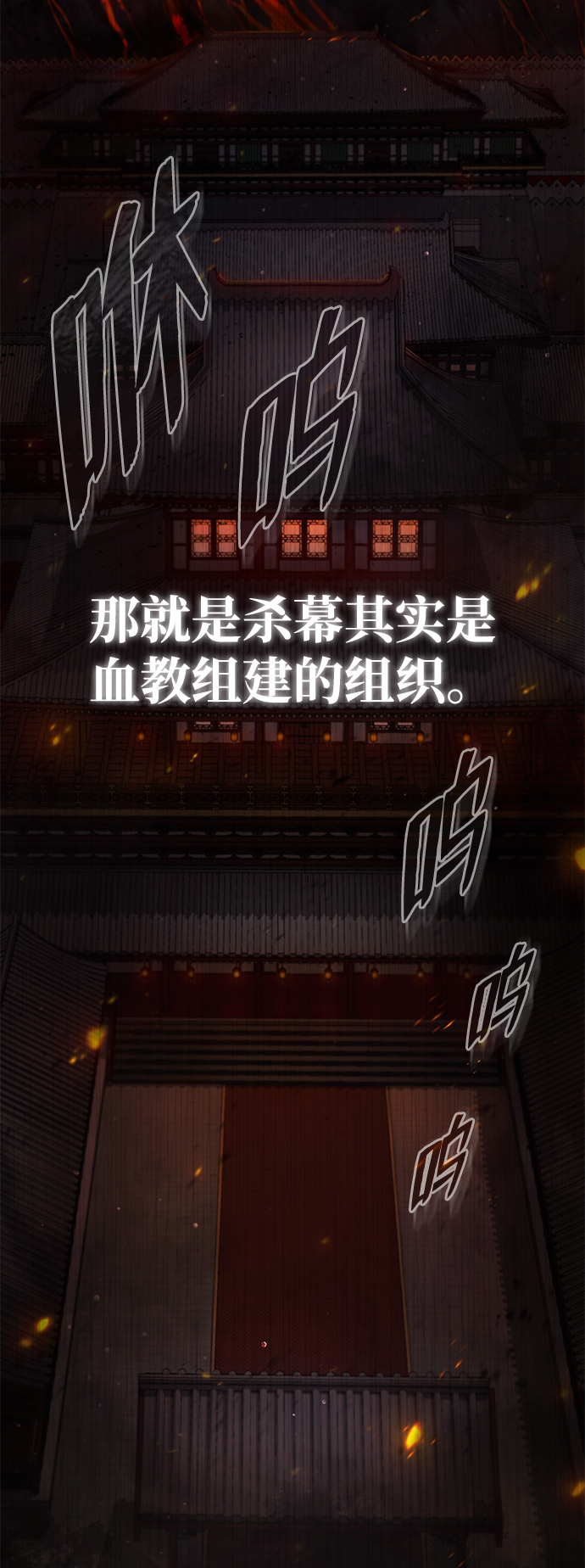 绝世名师百师父77话漫画,[第44话] 你别多管闲事3图
