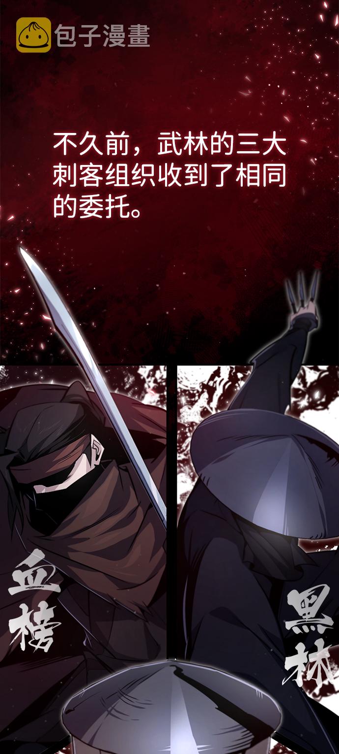 绝世名师百师父77话漫画,[第43话] 好狠毒啊3图