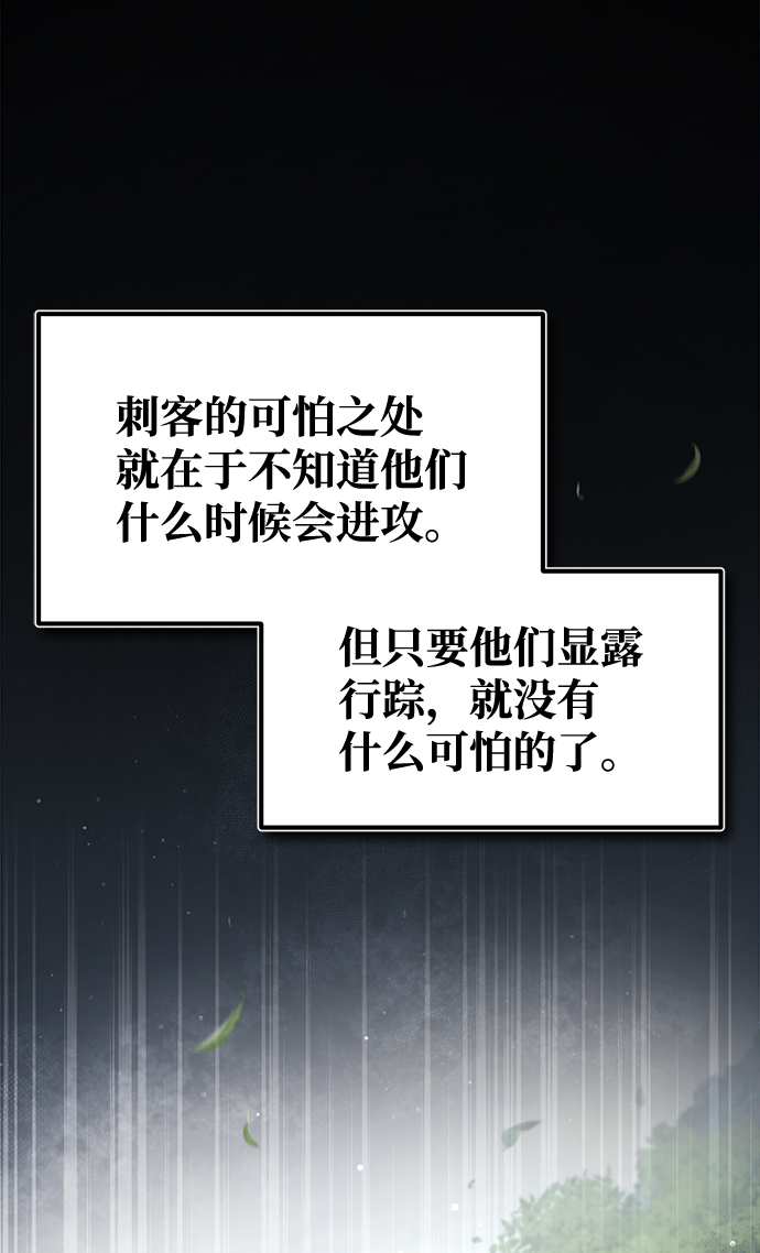 绝世名师百师傅99话漫画,[第48话] 我也一样！2图