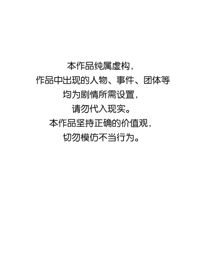 [第88话] 黑暗森林（1）0