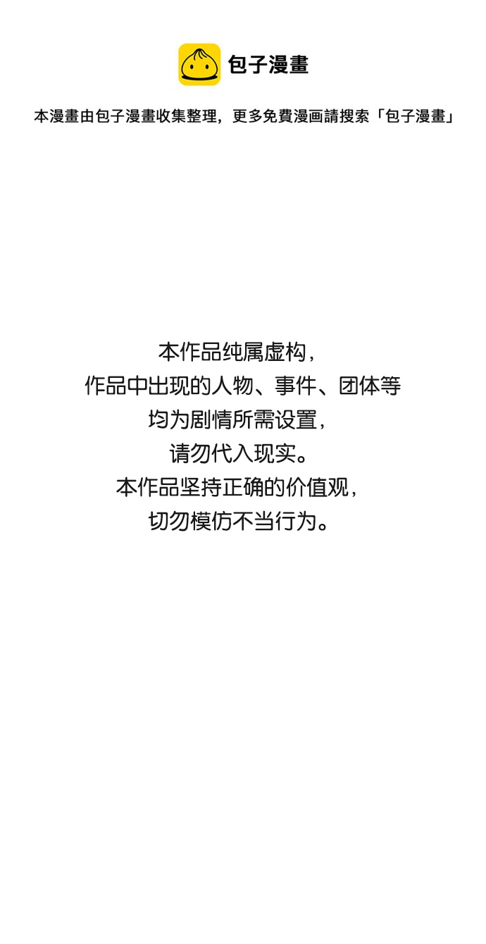 [第91话] 黑暗森林（4）0