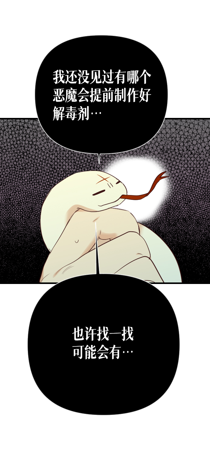 [第27话] 死者的神托所（13）4