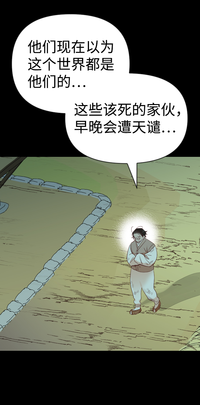 [第67话] 营奴（2）2