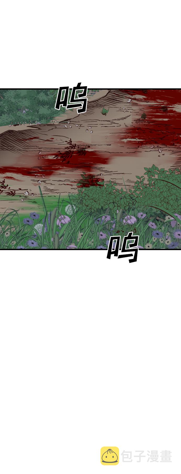 [第95话] 浑身是血的你（2）2
