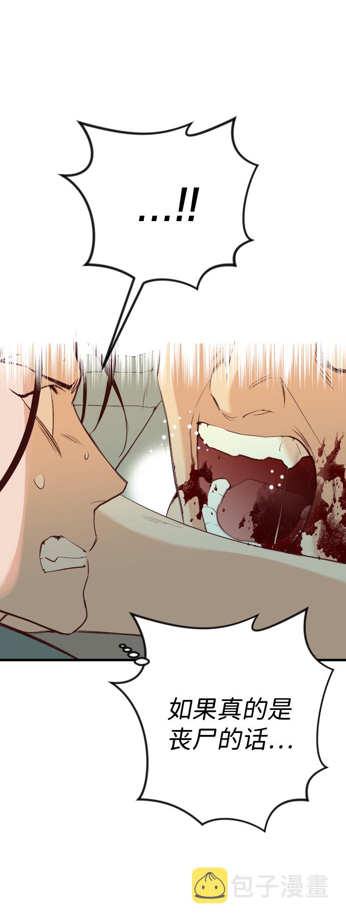 [第46话] 晚自习（3）1