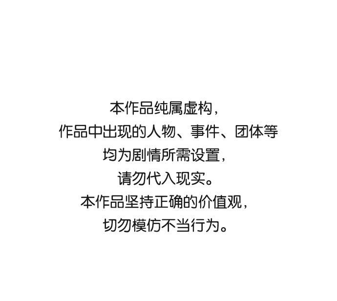 [第61话] 带来灾难的人们（5）0
