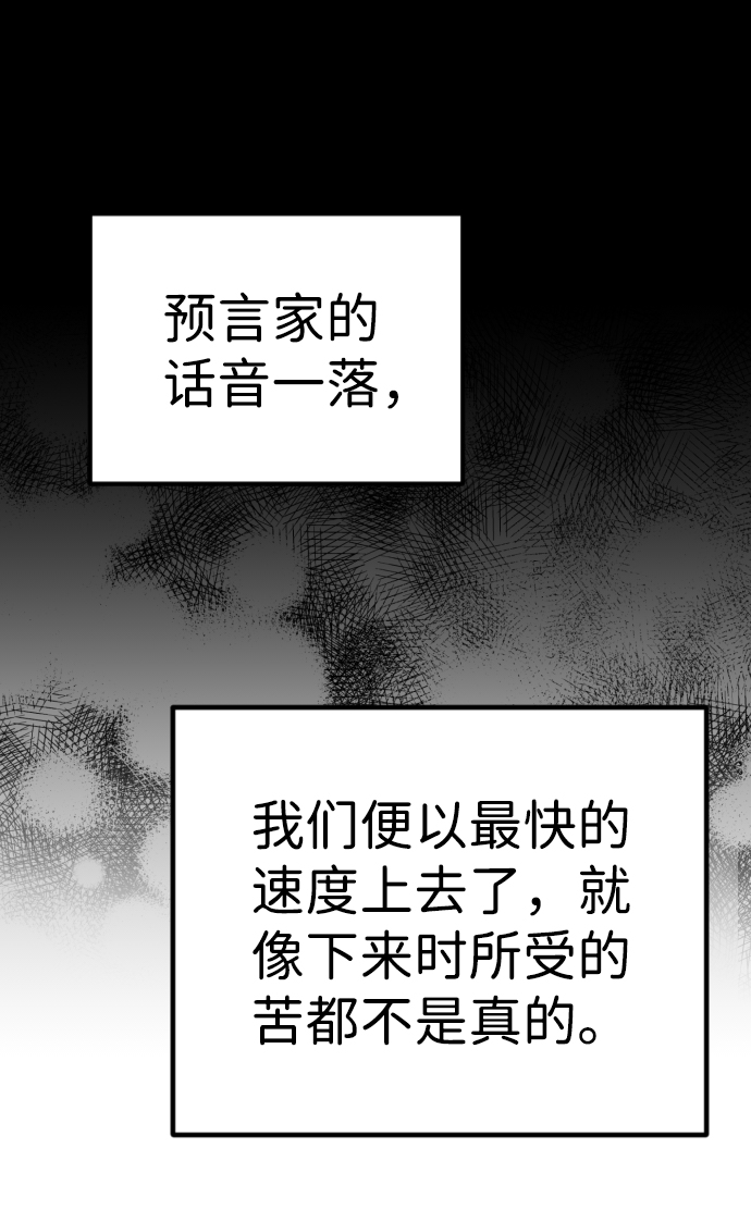 [第36话] 预言家（3）2