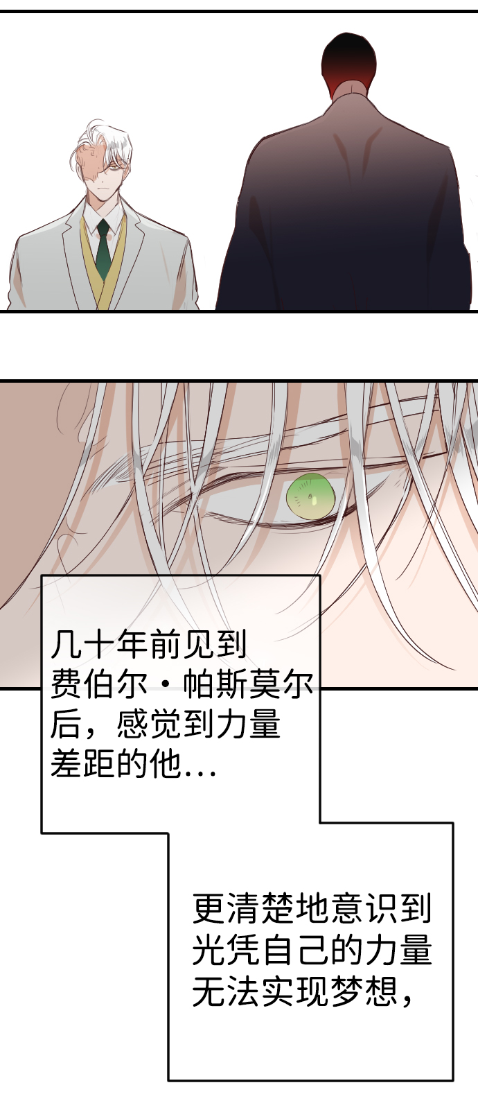 [第98话] 浑身是血的你（5）3
