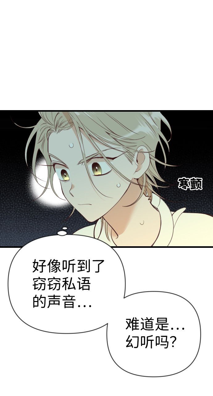 [第25话] 死者的神托所（11）3