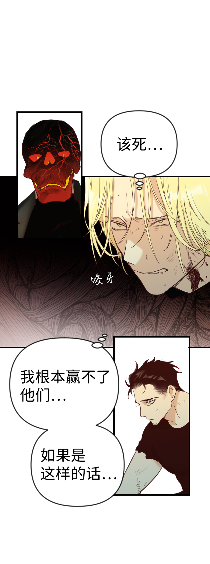 [第33话] 最下层（5）1