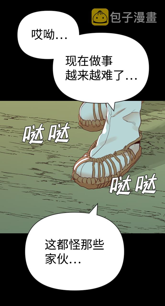 [第67话] 营奴（2）1