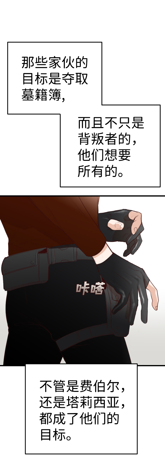 [第61话] 带来灾难的人们（5）3