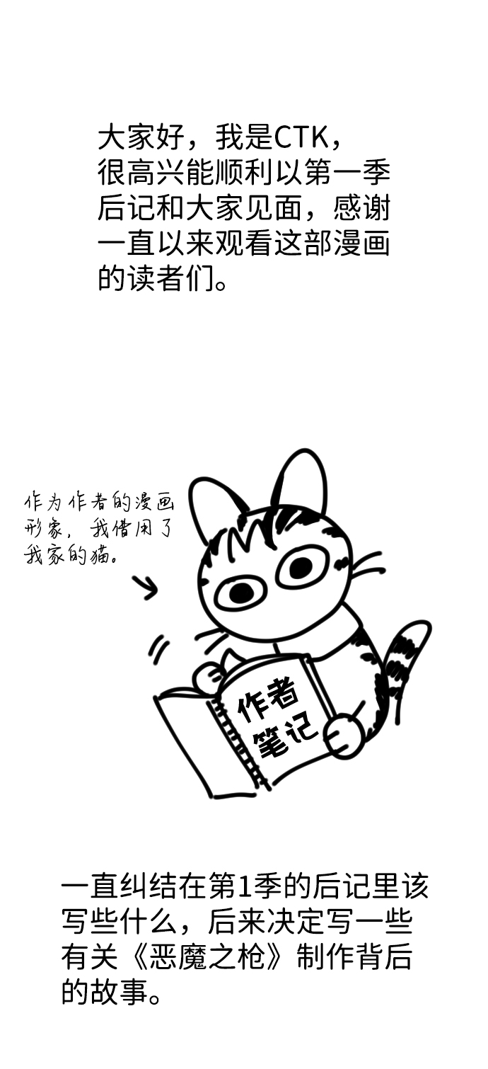 [免费] 第1季 后记3
