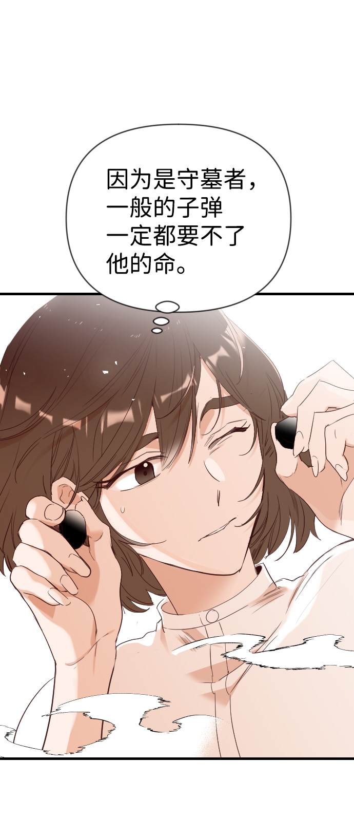 [第79话] 火花（5）4