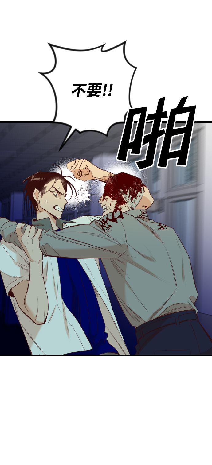[第46话] 晚自习（3）2