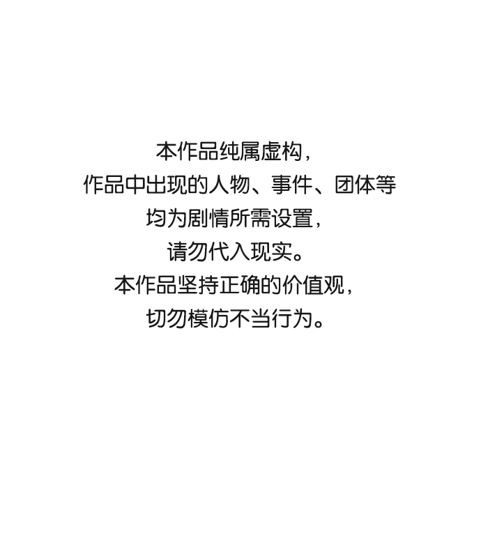 [第31话] 最下层（3）0
