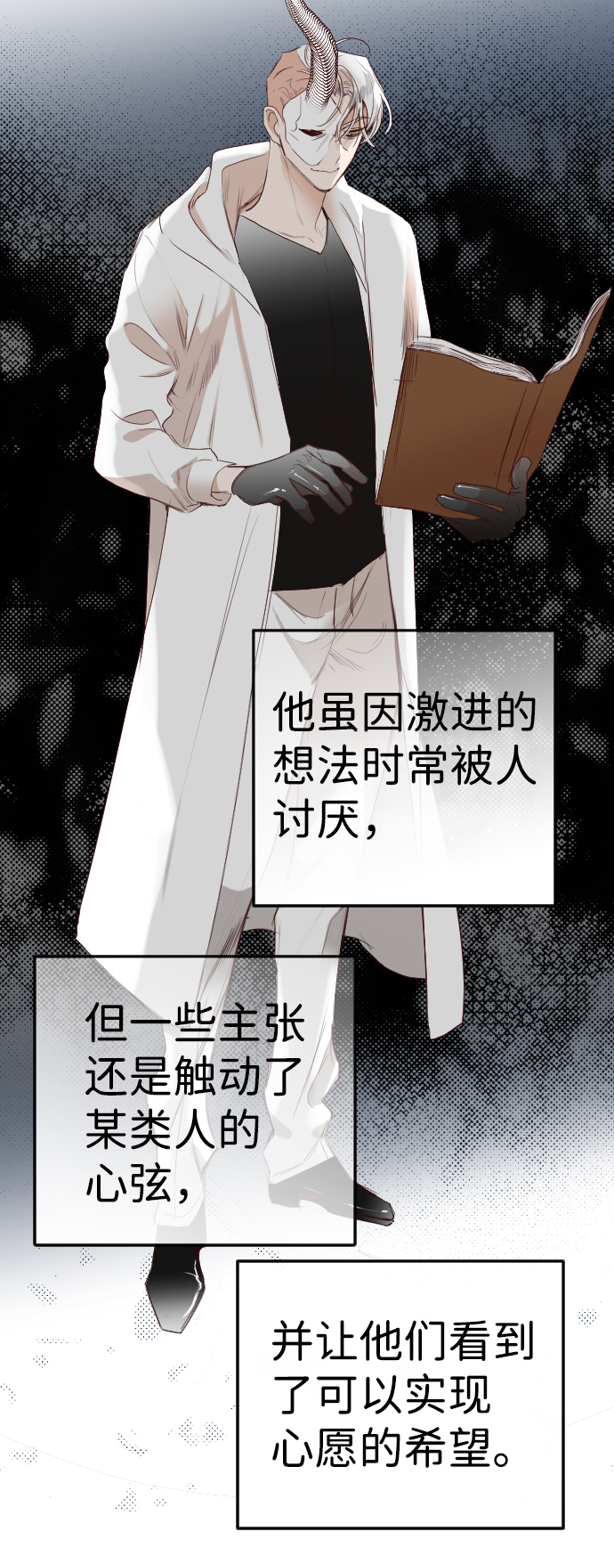 [第98话] 浑身是血的你（5）2