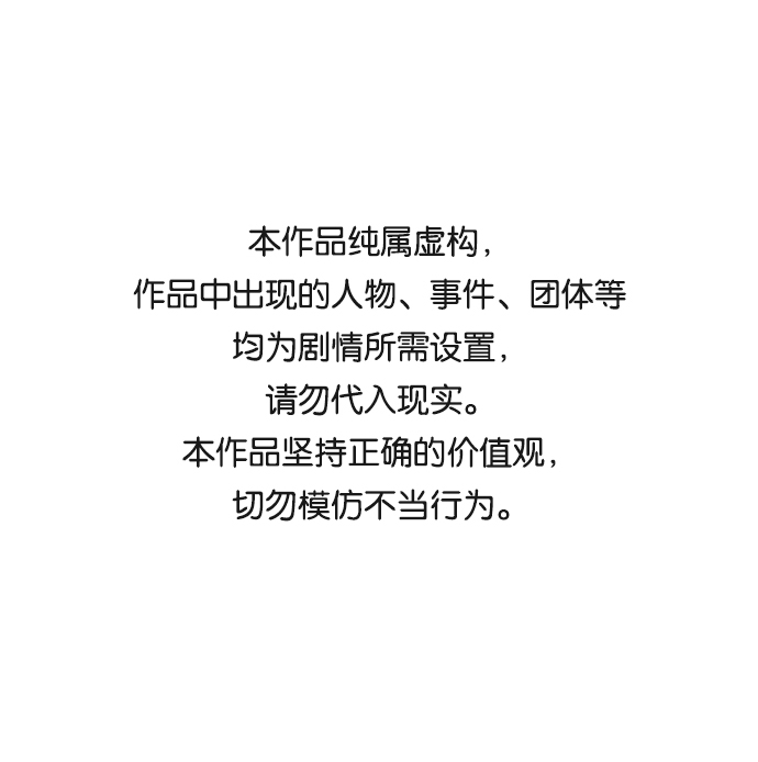 [第4话] 蛇与墓地（4）0