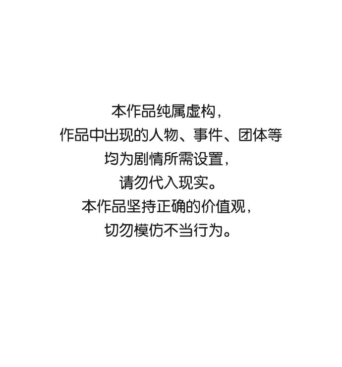 [第36话] 预言家（3）0