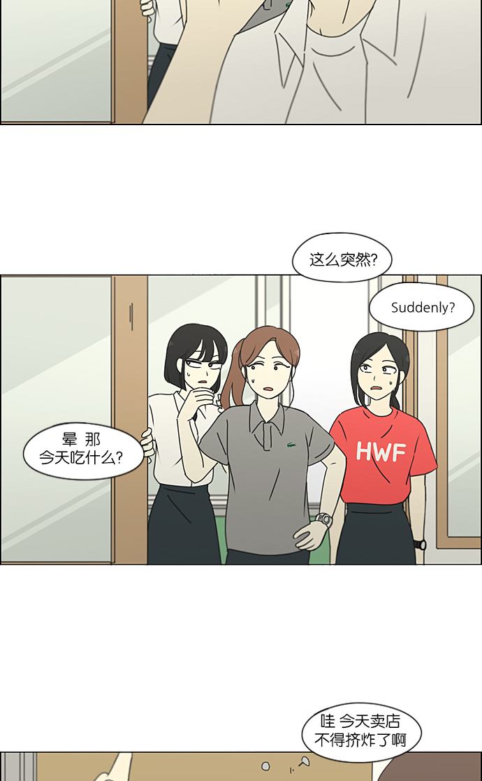 [第208话] 卡路里是美味的战斗力（2）4