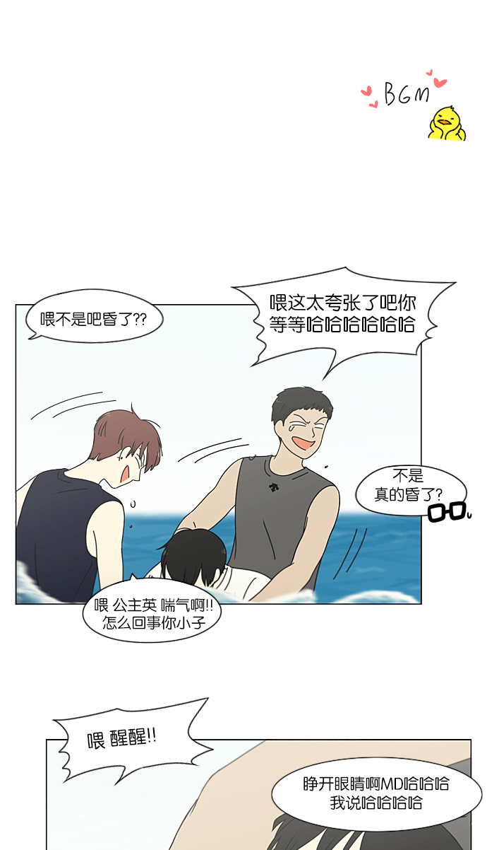 [第222话] 在海边发生的事（2）1