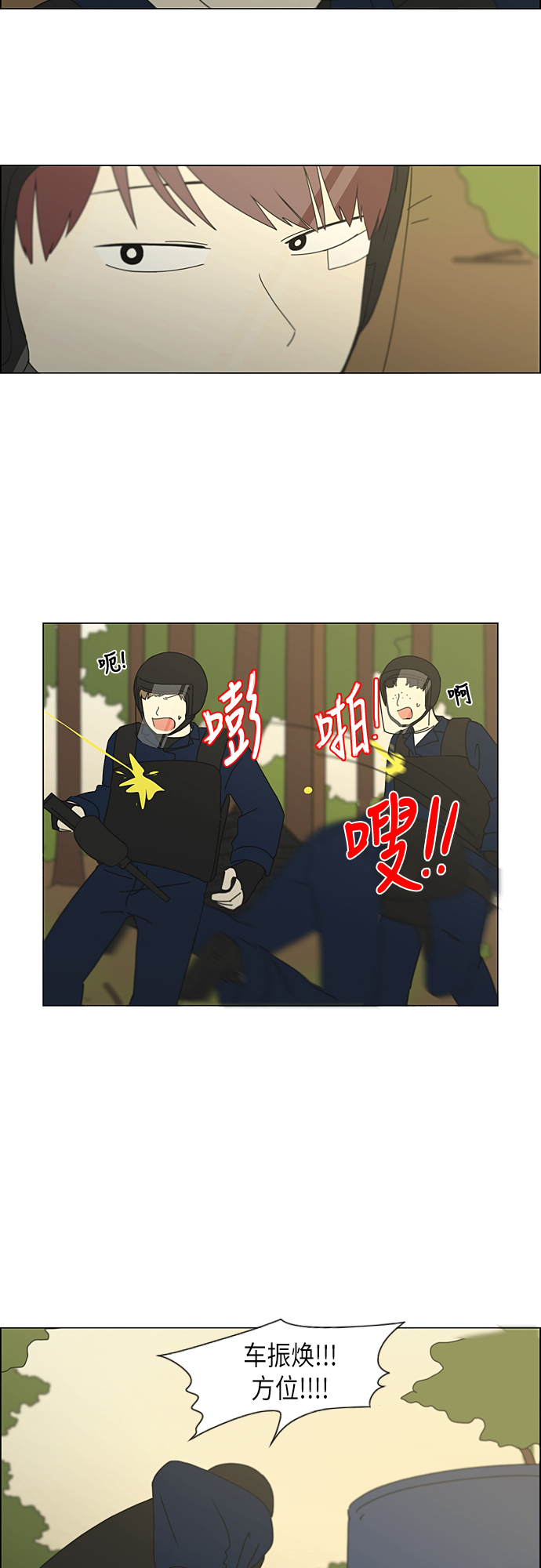 [第271话] 修学旅行（3）2