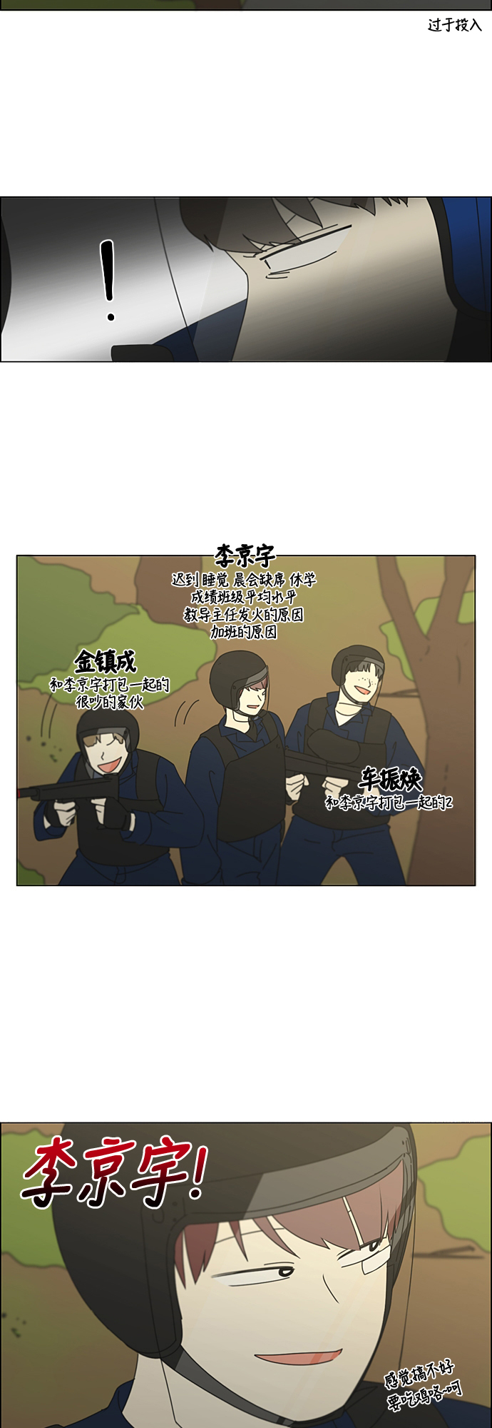 [第271话] 修学旅行（3）1