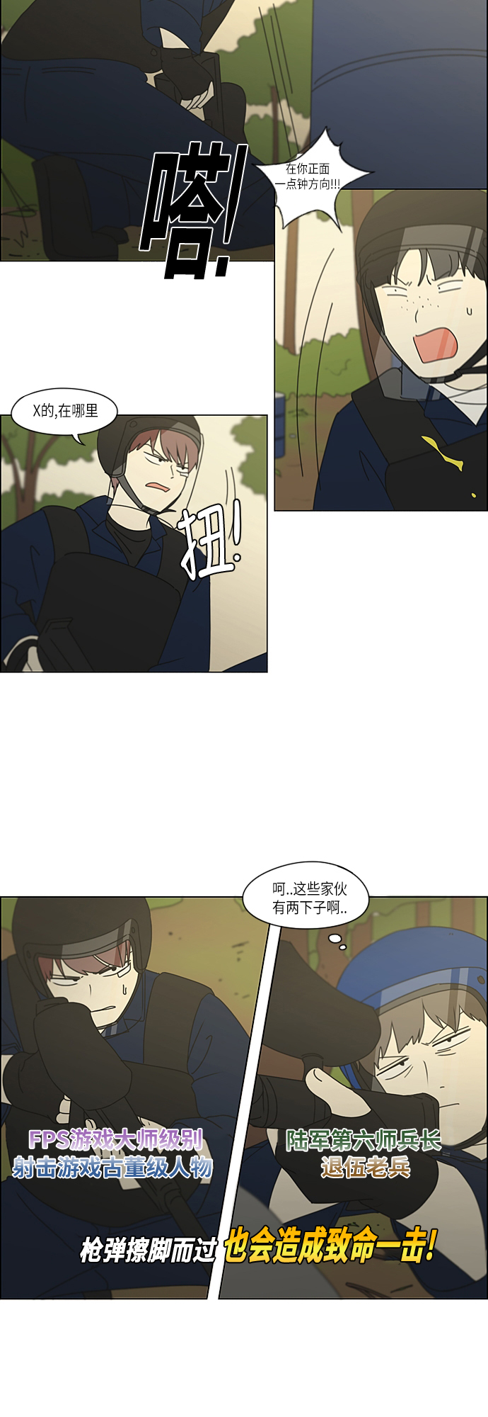 [第271话] 修学旅行（3）3