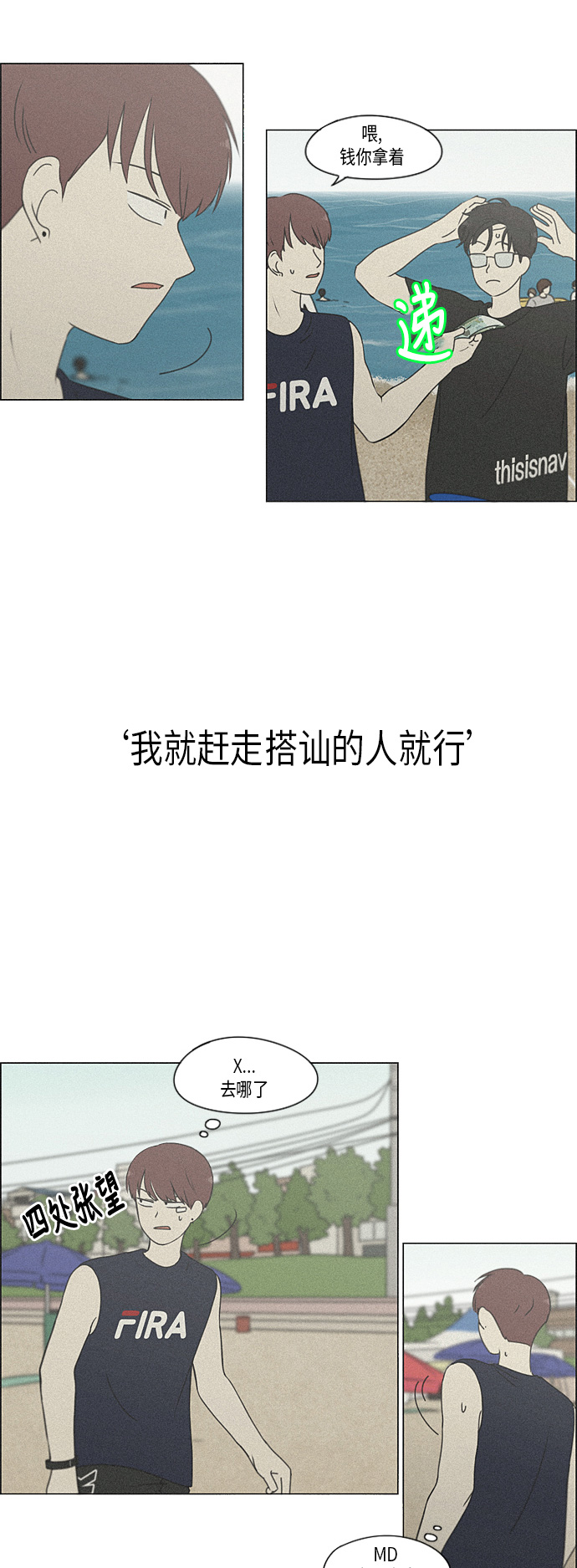 [第292话] RE：罪与罚（5）2