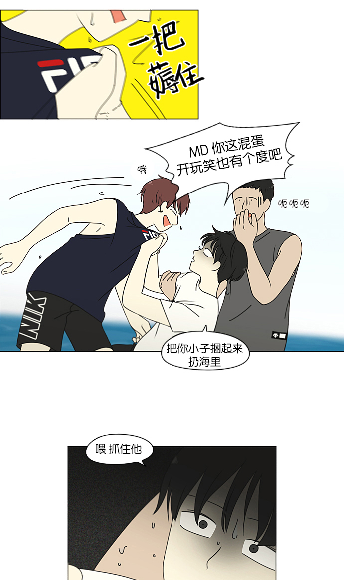 [第222话] 在海边发生的事（2）3